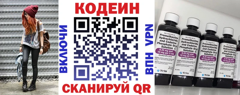 Кодеин напиток Lean (лин)  МЕГА вход  Сегежа 