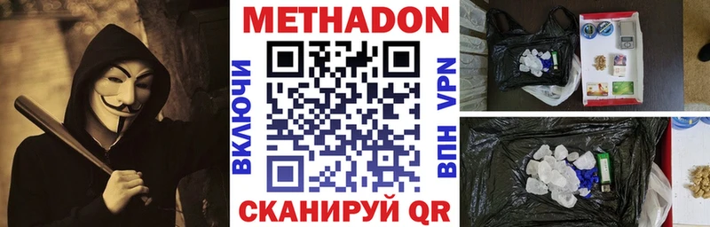 Метадон VHQ  MEGA вход  Сегежа 